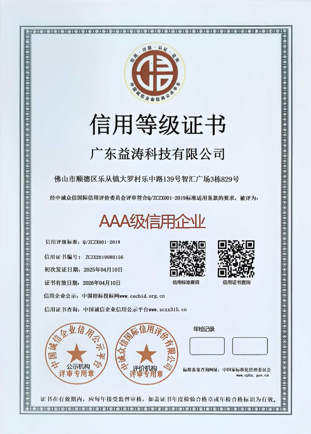 南江荣誉证书