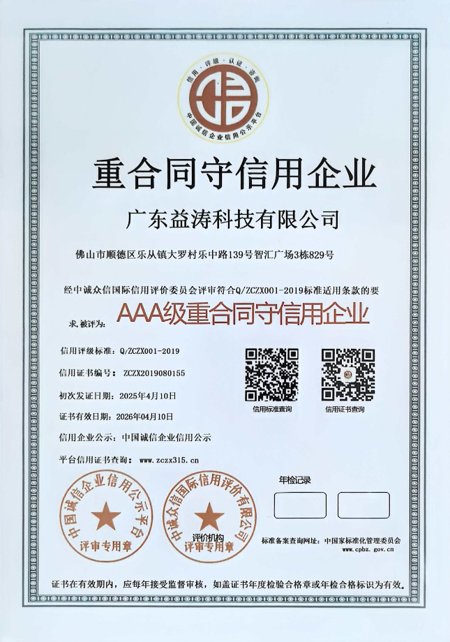 南江荣誉证书