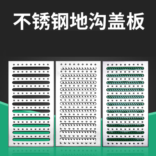 南江不锈钢沟盖板展示