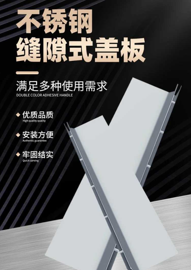 南江不锈钢缝隙排水沟盖板展示